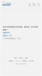 Mobile Screenshot of group.erp100.com